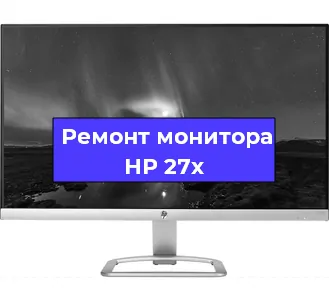 Замена разъема DisplayPort на мониторе HP 27x в Челябинске